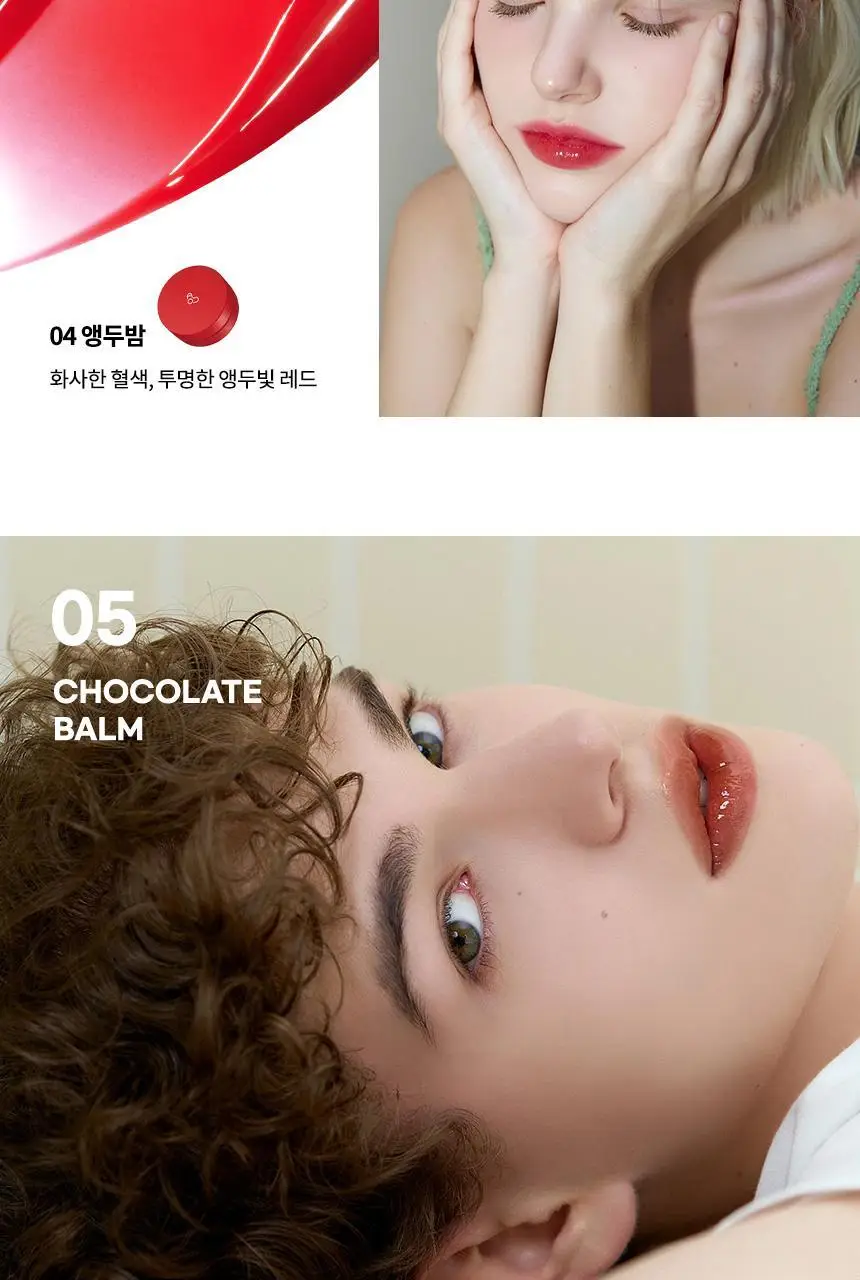 [은비쌤 개발] 에이오유 글로이 틴트 밤 3.5g 13종 택1 상세페이지 17